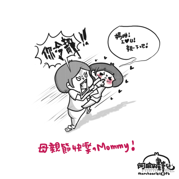 0511-母親節快樂 0511-母親節快樂