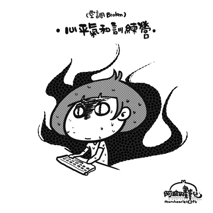 0709-心平氣和.jpg 0709-心平氣和.jpg