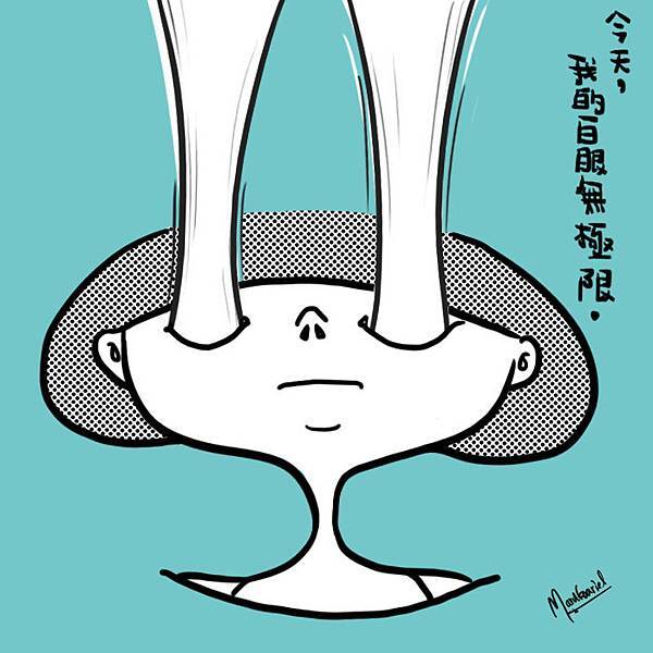 0717-無極限.jpg 0717-無極限.jpg