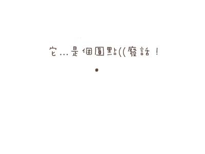 0717_圓點1.jpg 0717_圓點1.jpg