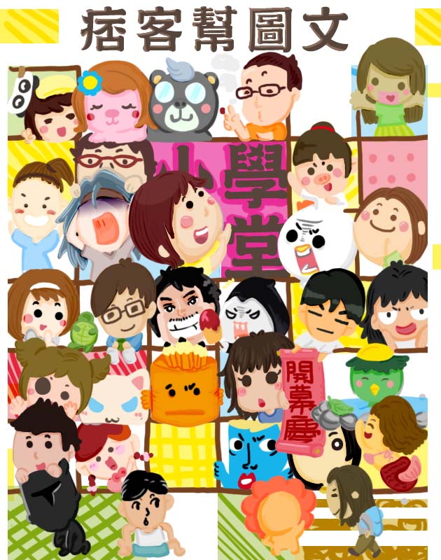 0709_格友COLOR.jpg 0709_格友COLOR.jpg