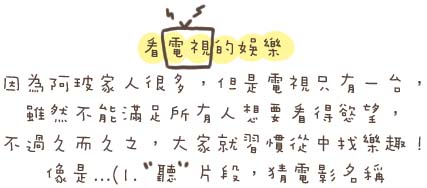 0620_就不能好好講1.jpg 0620_就不能好好講1.jpg