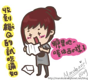 0528_纖Q紀錄 (0).jpg 0528_纖Q紀錄 (0).jpg