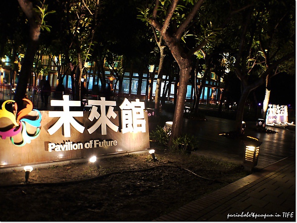 1未來館天使生活館.jpg 1未來館天使生活館.jpg