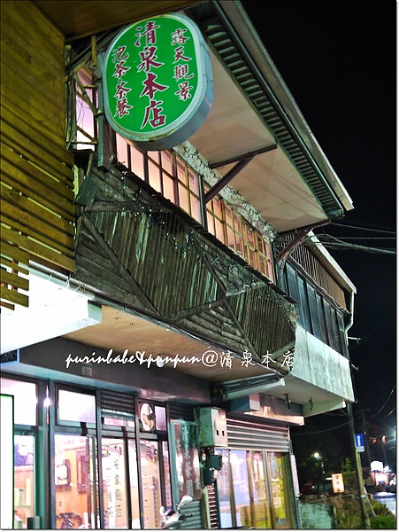 2店正面.jpg