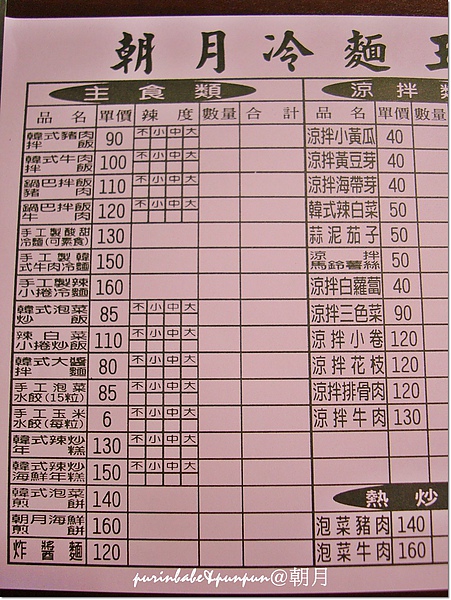 3菜單1.jpg