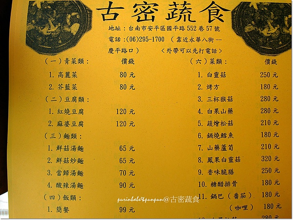 5菜單1.jpg 5菜單1.jpg