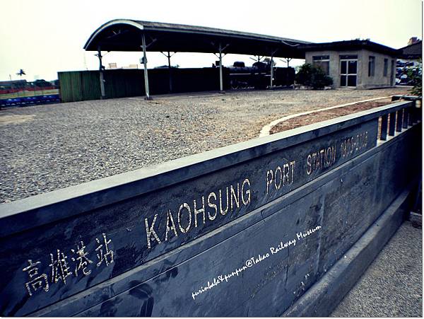 16高雄港站.JPG