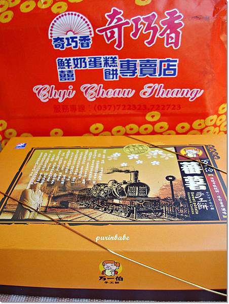 1奇巧香提袋紙盒.JPG 1奇巧香提袋紙盒.JPG