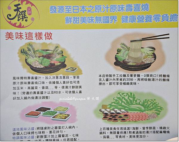 13壽喜燒吃法.JPG 13壽喜燒吃法.JPG