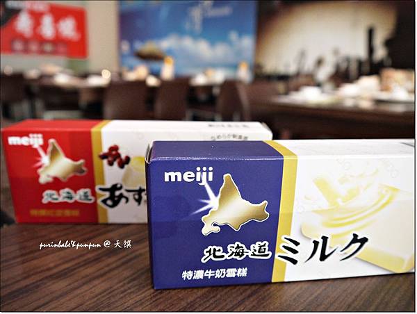 30明治冰淇淋.JPG 30明治冰淇淋.JPG