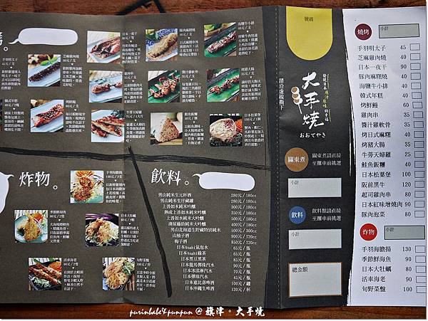 20菜單.JPG