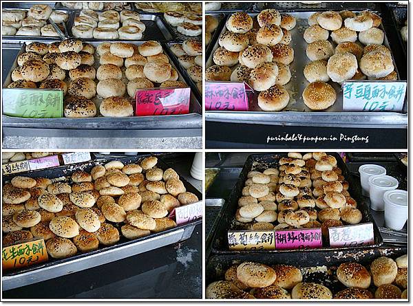 3各式酥餅.jpg