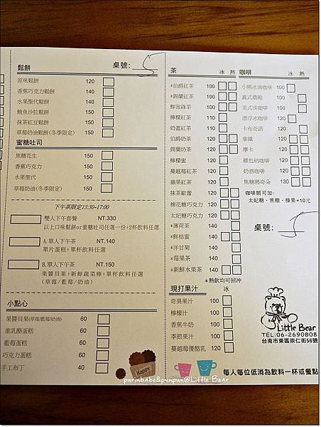 16菜單2.JPG