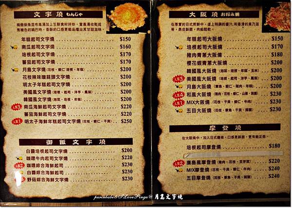 8菜單2.JPG