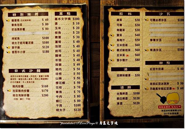 9菜單3.JPG