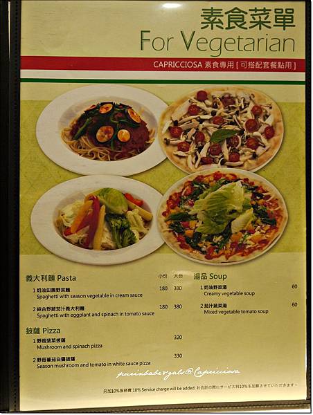 11素食菜單.JPG 11素食菜單.JPG