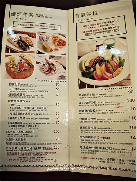 12午茶沙拉菜單.JPG