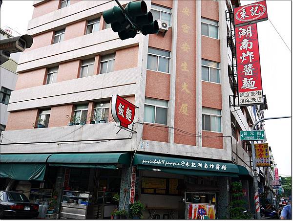 1店正面.JPG 1店正面.JPG
