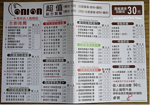 13菜單.JPG 13菜單.JPG