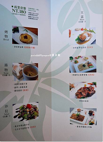 13菜單2.JPG