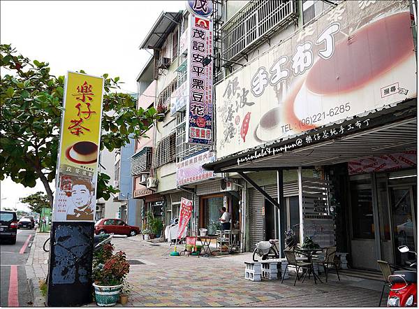 樂仔茶.JPG 樂仔茶.JPG