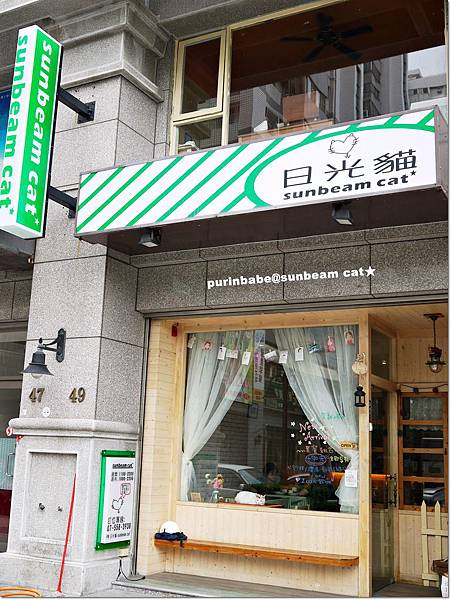 日光貓店正面.JPG 日光貓店正面.JPG