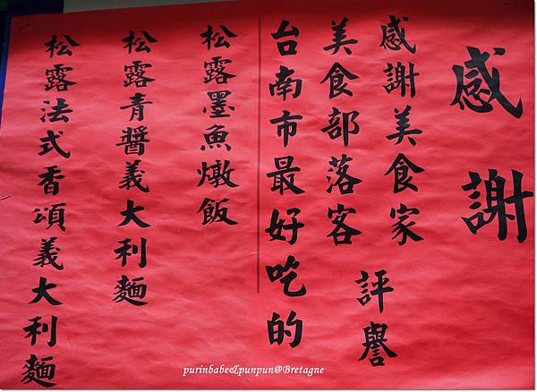 1台南市最好吃劃線.JPG 1台南市最好吃劃線.JPG
