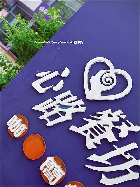 1心路餐坊 1心路餐坊
