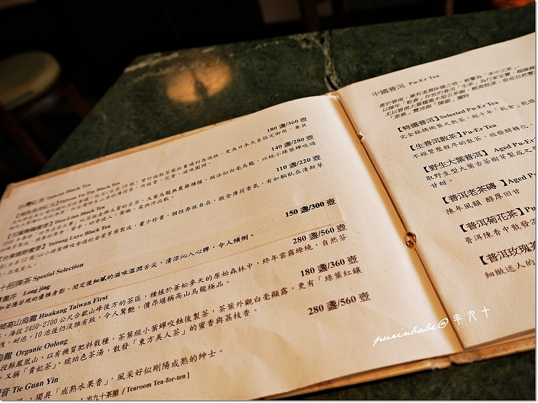 25茶品菜單