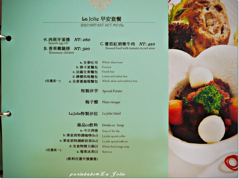 18早餐菜單 18早餐菜單