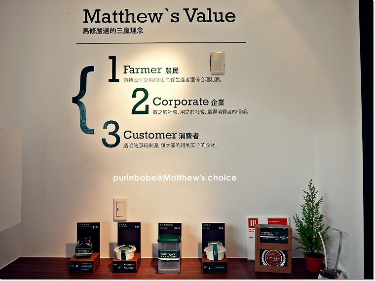 23馬修嚴選理念