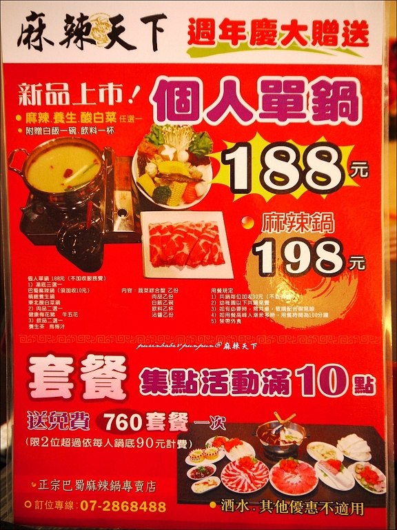 11單鍋價位 11單鍋價位