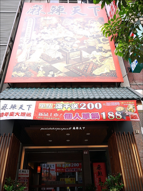 2麻辣天下 2麻辣天下