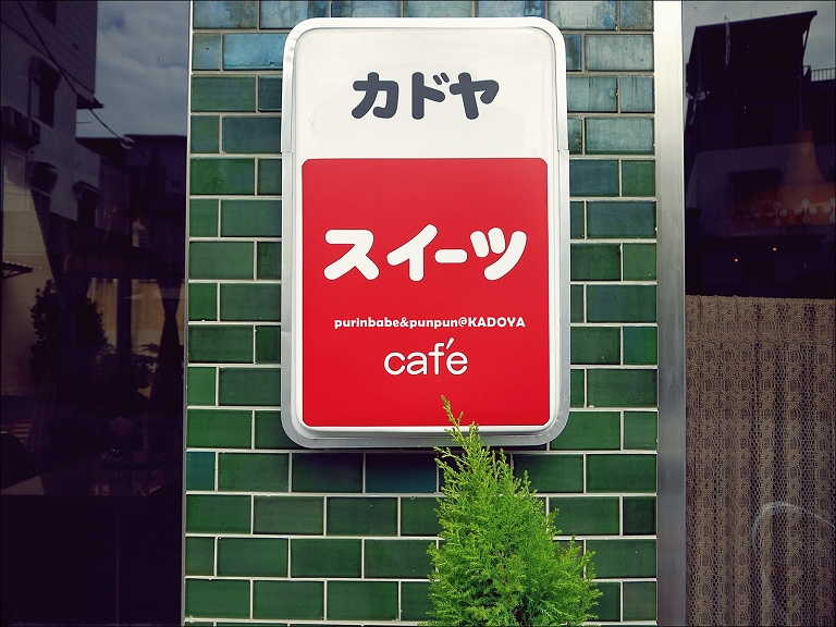 1KADOYA 1KADOYA