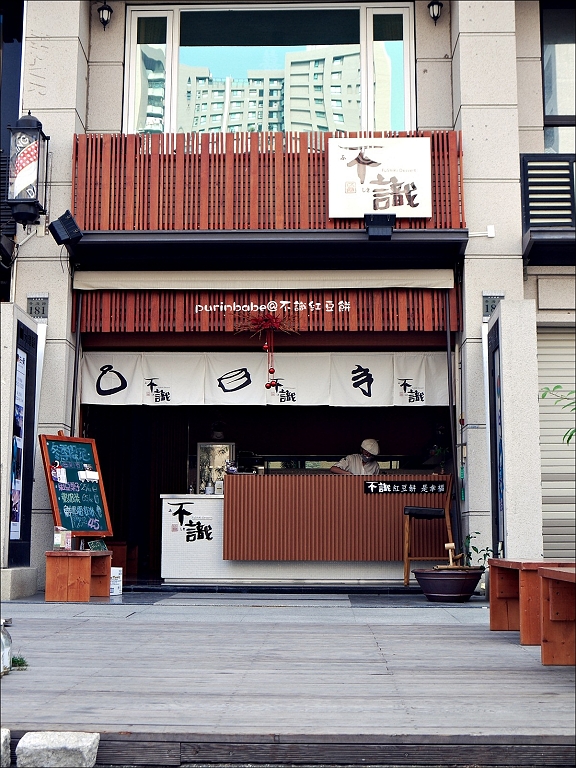 2不識紅豆餅店面 2不識紅豆餅店面