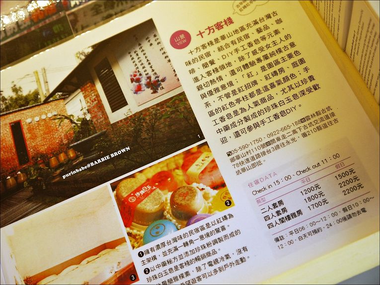 2十方客棧 2十方客棧