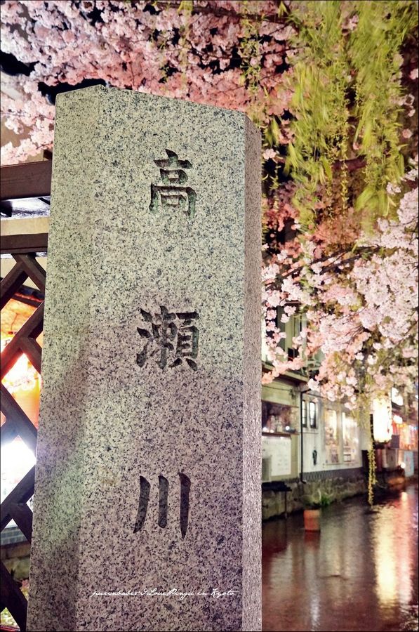 3高瀨川 3高瀨川
