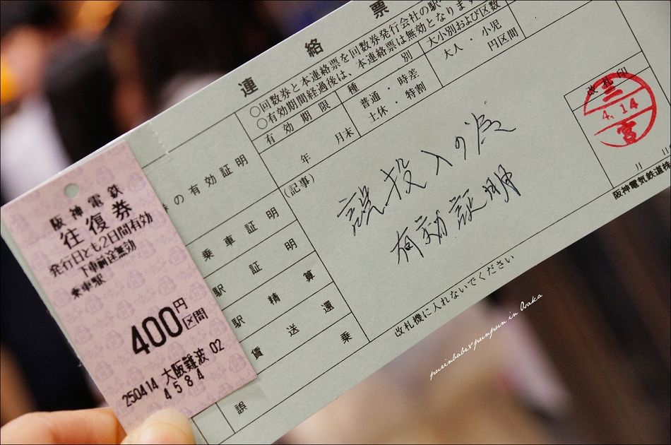1搭阪神電鐵前往三宮 1搭阪神電鐵前往三宮