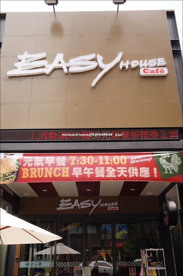 2Easy House Cafe1 2Easy House Cafe1