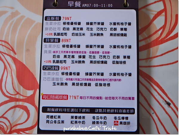 13早餐菜單2.jpg 13早餐菜單2.jpg