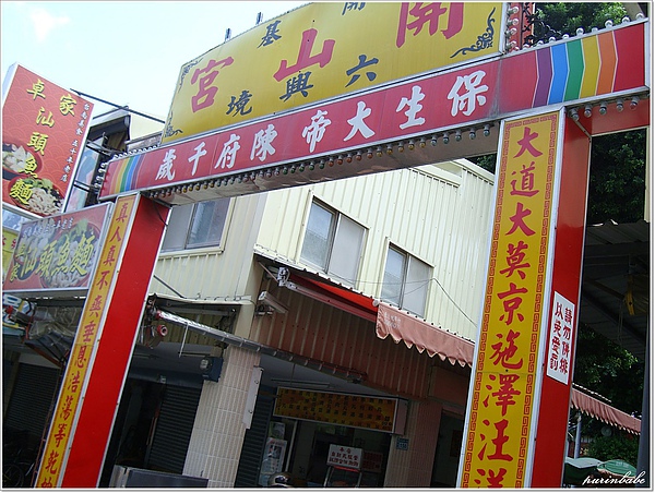 2開山宮.jpg 2開山宮.jpg