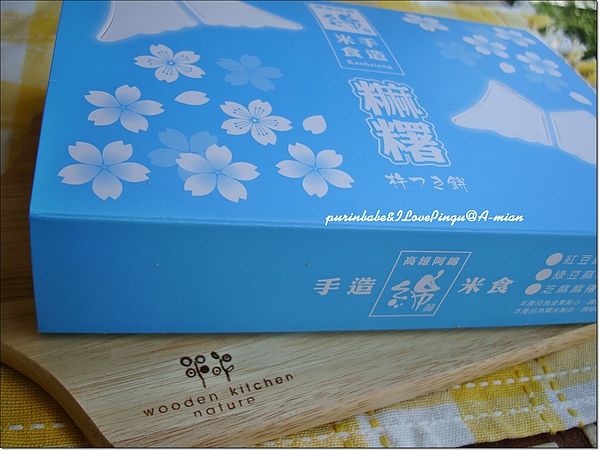 13一盒麻糬.jpg 13一盒麻糬.jpg