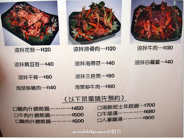 7菜單5.jpg 7菜單5.jpg
