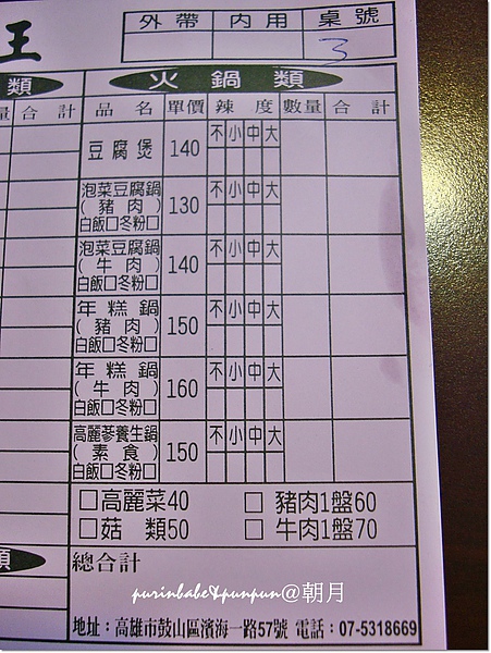 4菜單2.jpg 4菜單2.jpg