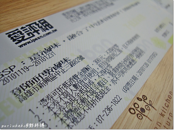 2鄧師傅口碑券.jpg 2鄧師傅口碑券.jpg