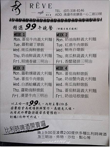 12選午晚餐菜單.JPG 12選午晚餐菜單.JPG