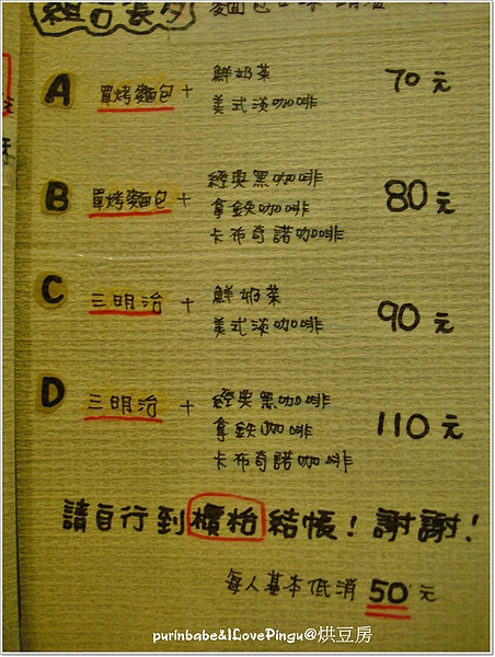 15菜單4.jpg