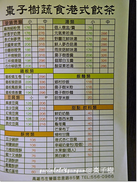 7菜單2.jpg 7菜單2.jpg