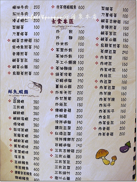 13菜單3.jpg 13菜單3.jpg